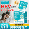 HPV房事消毒湿巾可擦私处男女通用私密杀菌清洁免洗事前后湿纸巾