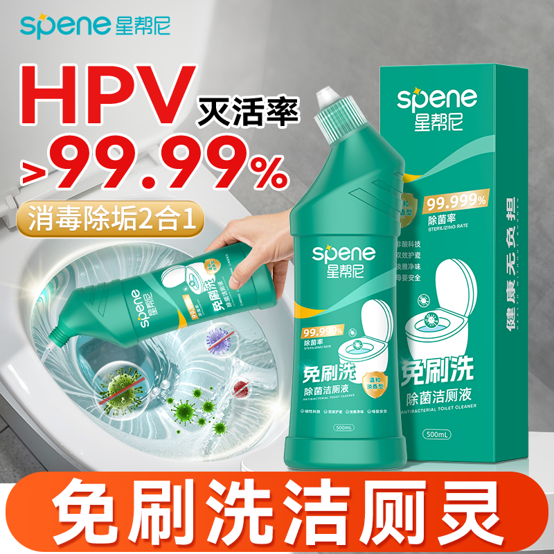 【免刷洗】五星级酒店同款洁厕剂