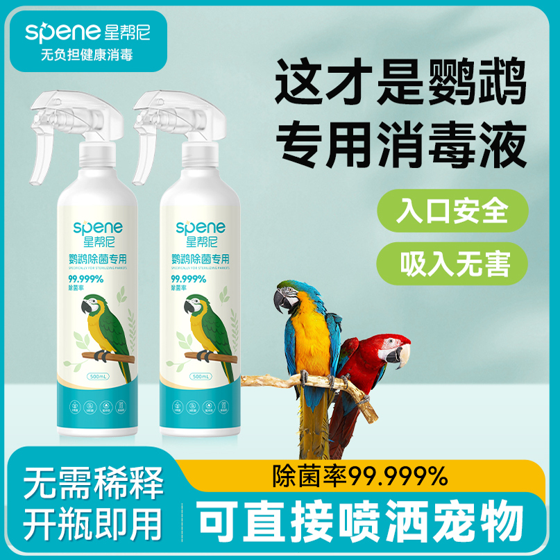 食品级安全 对宠物0刺激 经口无毒