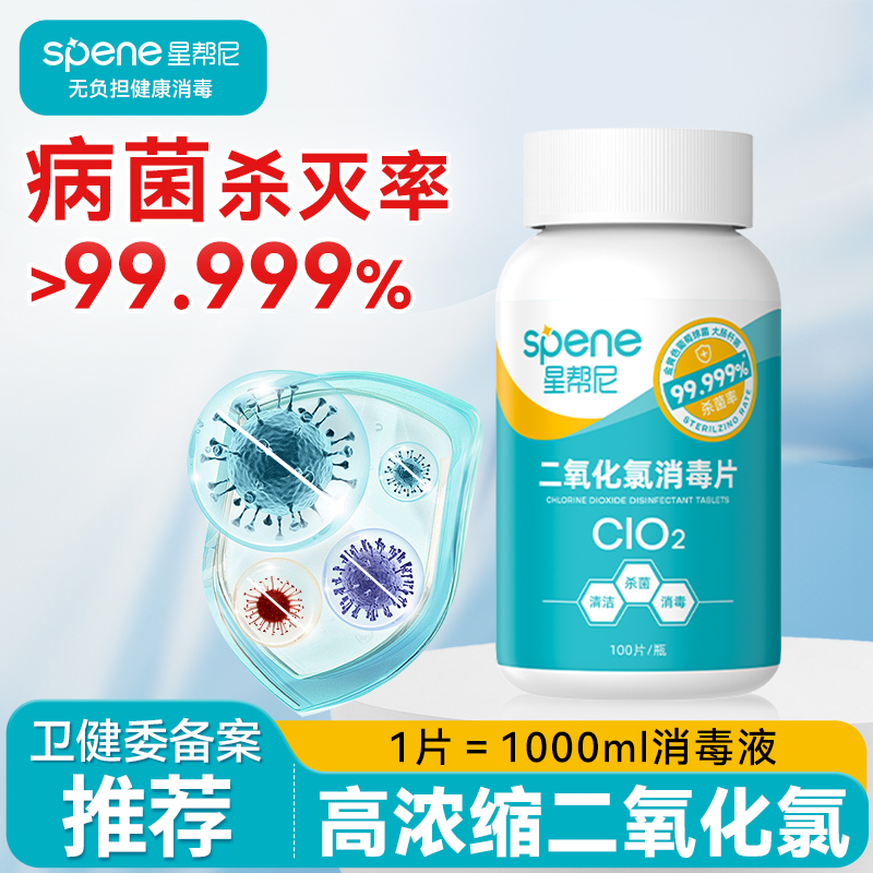 正规备案二氧化氯食品级安全