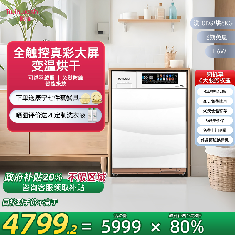 Twinwash町渥洗烘一体机变温烘干