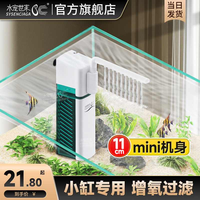 鱼缸内置过滤器小缸专用过滤水泵六合一净水循环制氧静音小型内置