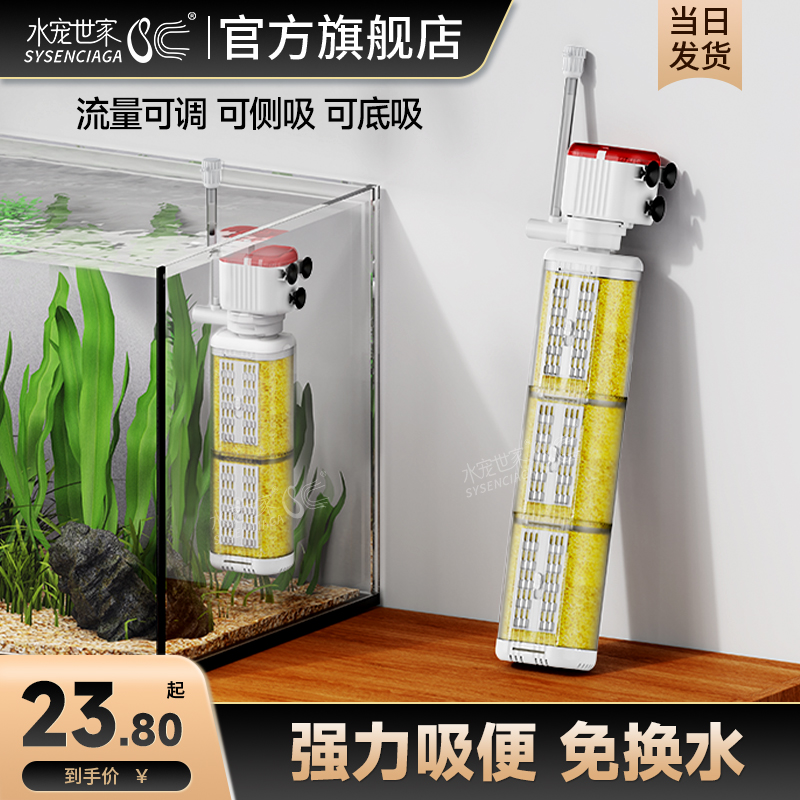 鱼缸过滤器三合一过滤泵循环水系统内置过滤器小型超静音制氧增氧
