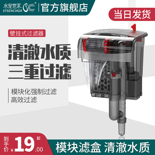鱼缸过滤器三合一瀑布壁挂式水泵