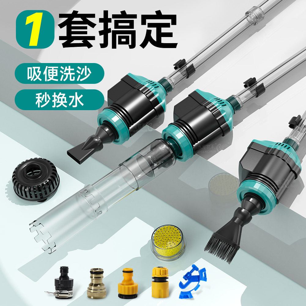 鱼缸换水器吸粪器电动抽水洗沙器家用水族箱清洁工具套装吸鱼屎泵