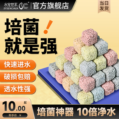 益菌屋滤材鱼缸过滤材料净水纳米硝化细菌石英球陶瓷环细菌屋培菌