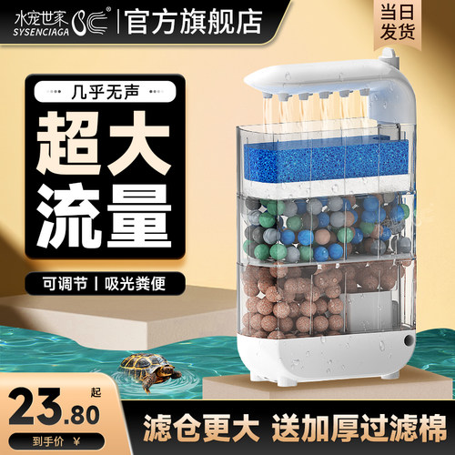 水宠世家低水位过滤器龟缸吸粪