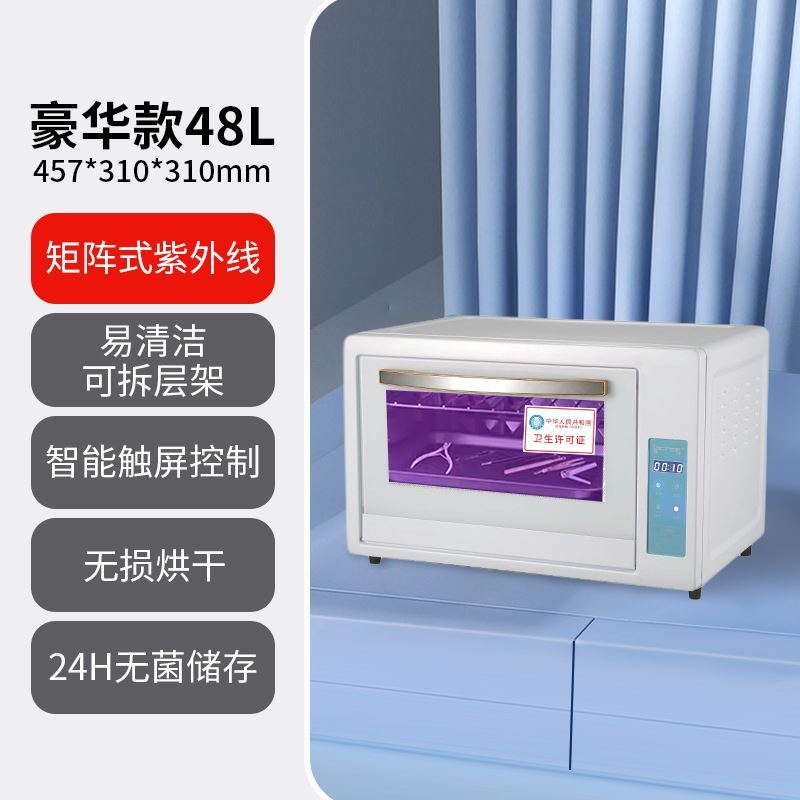 理发店生活用品纹绣工具消毒柜美发店修脚器灭菌器手机自动消毒盒