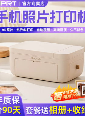 汉印手机照片打印机CP4100热升华打印证件照六寸小型口袋洗照片冲印机6寸图片蓝牙无线彩印便携式摆摊神器