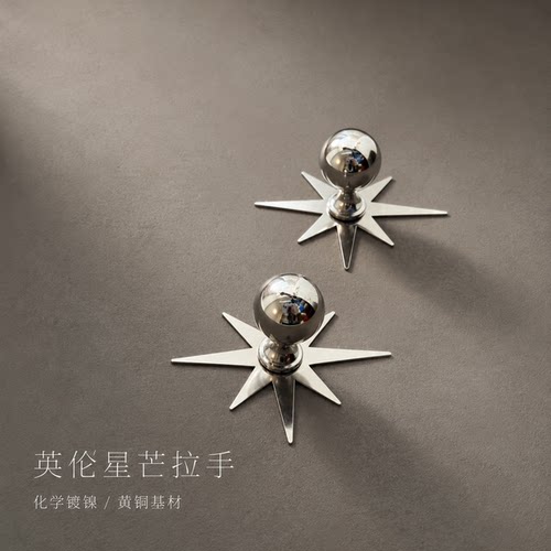 光衍星芒分体式镜面抛光黄铜拉手