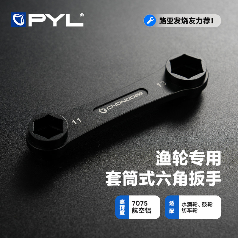 7075航空铝套筒式内六角扳手图片