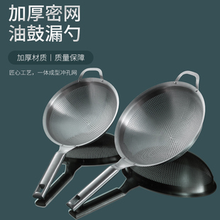 实心一体304大号商用油炸鼓不锈钢大漏勺捞饺子笊篱厨房酒店用品