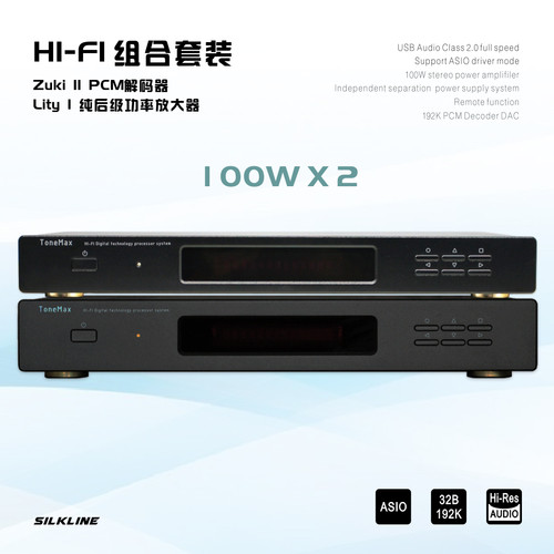 解码器HIFI套装合并式HIFI功放