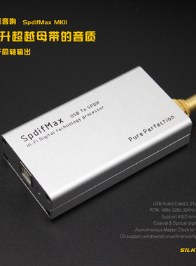 U8发烧声卡/XMOS USB数字界面，32/192K Hi-Res高清USB数字声卡