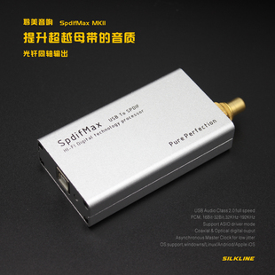 U8发烧声卡/XMOS USB数字界面,32/192K Hi-Res高清USB数字声卡