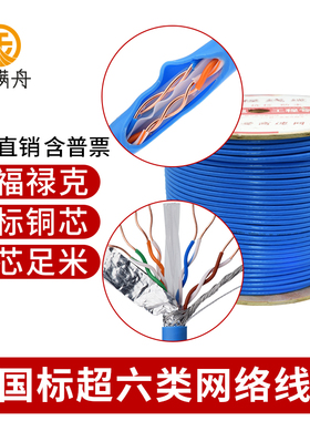 国标超六类网线千兆CAT6e双屏蔽POE家用路由器电脑宽带监控网络线
