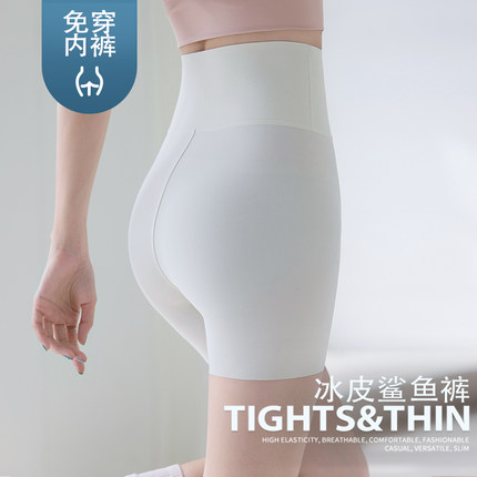 三分凉感鲨鱼裤女收腹提臀瑜伽打底短裤外穿防走光二合一安全内裤