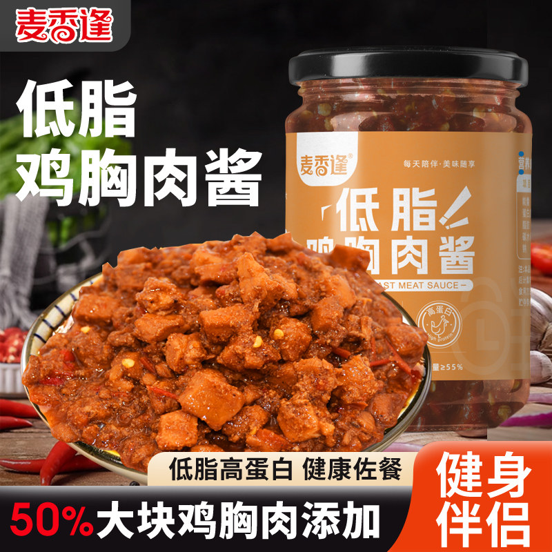麦香逢低脂肪鸡胸肉酱拌面下饭菜0减无油调味料鲜辣椒酱卡香甜辣