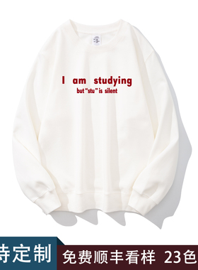 I am studying 创意趣味学生秋季圆领加绒宽松休闲日常卫衣男女