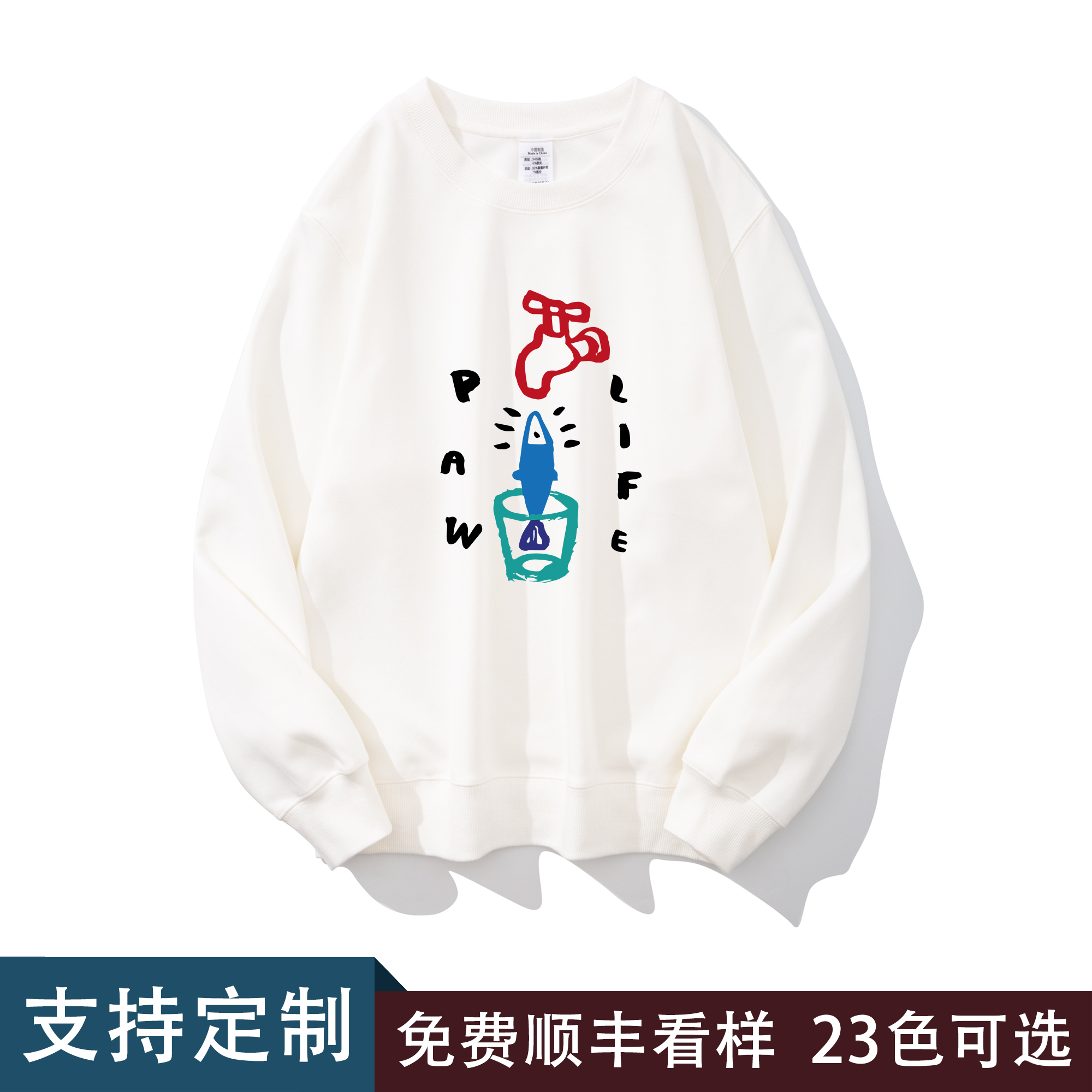 生命之源创意趣味设计感潮流秋冬打底圆领长袖卫衣男宽松日常休闲