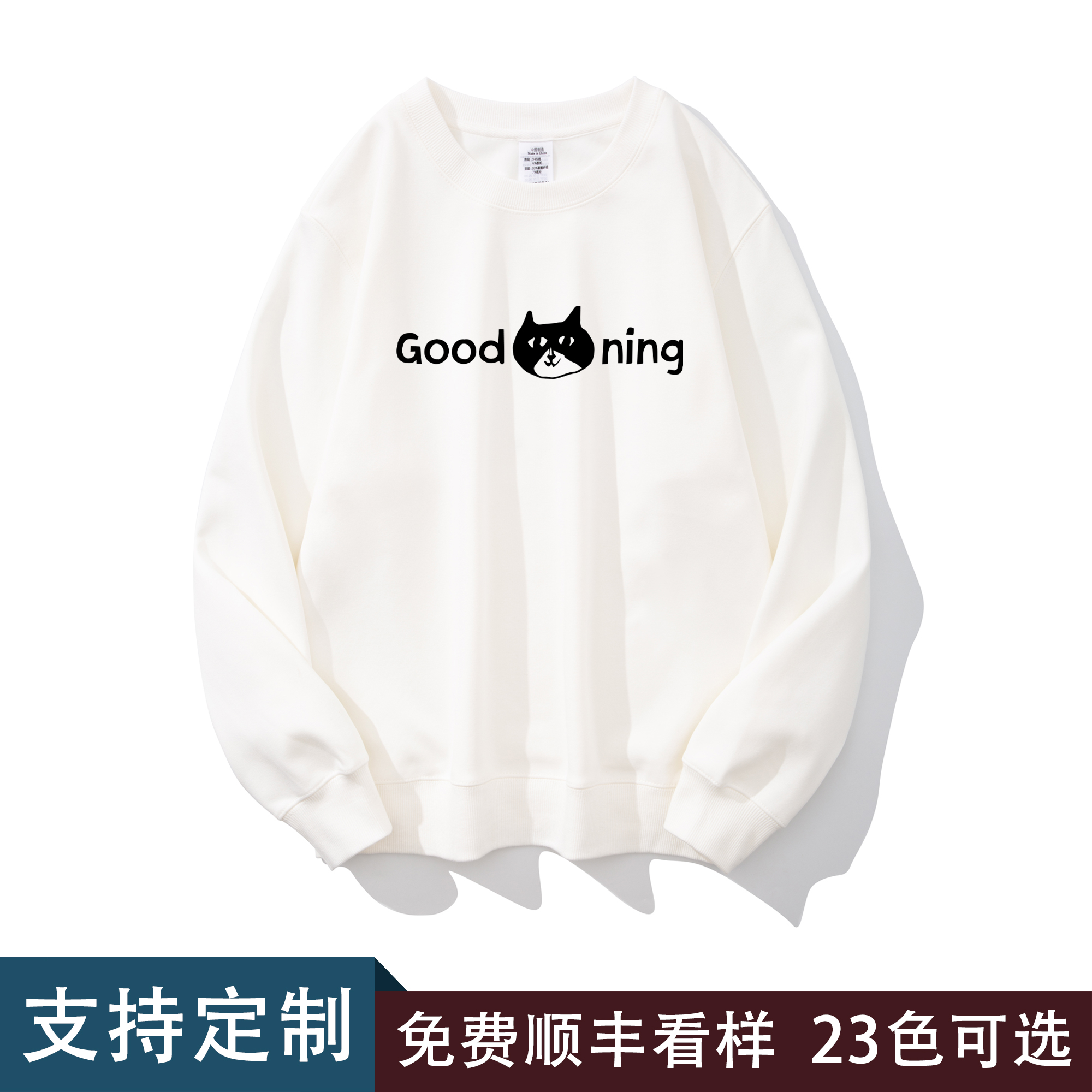 不起球，不起毛，支持定制，免费看样