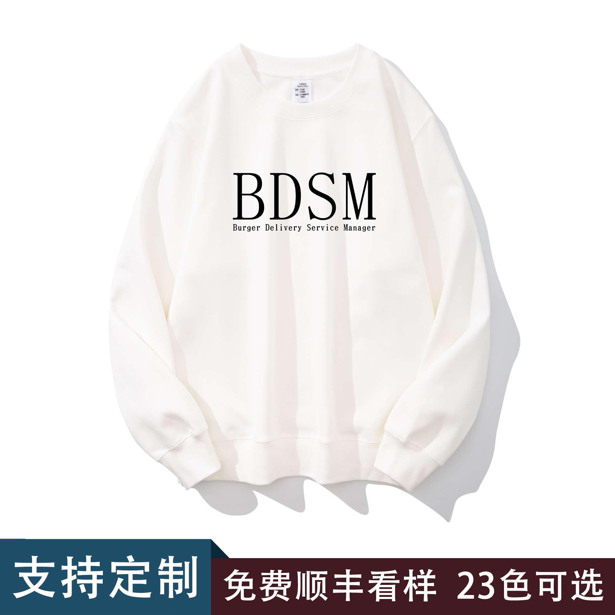 不起球，不起毛，支持定制，免费看样