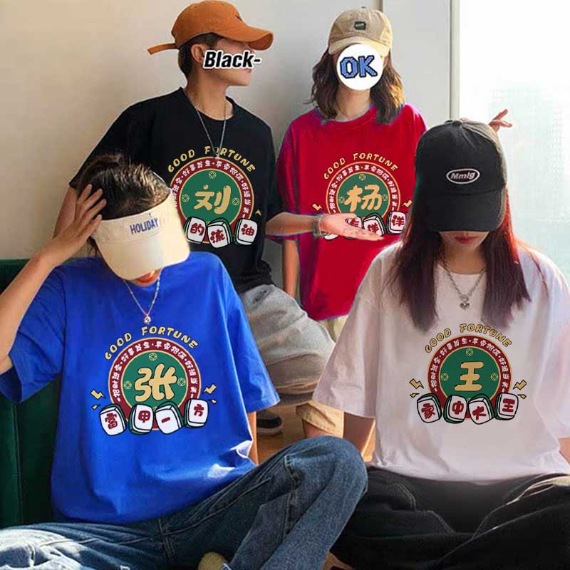 定制t恤发财短袖班服定制