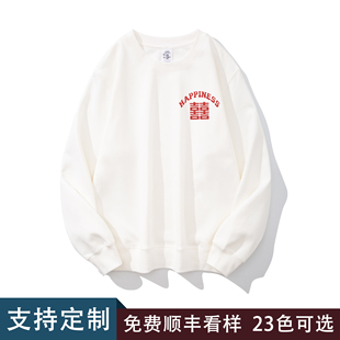 红色喜字结婚登记照圆领卫衣男女情侣春秋冬款上衣打底衫喜庆外套