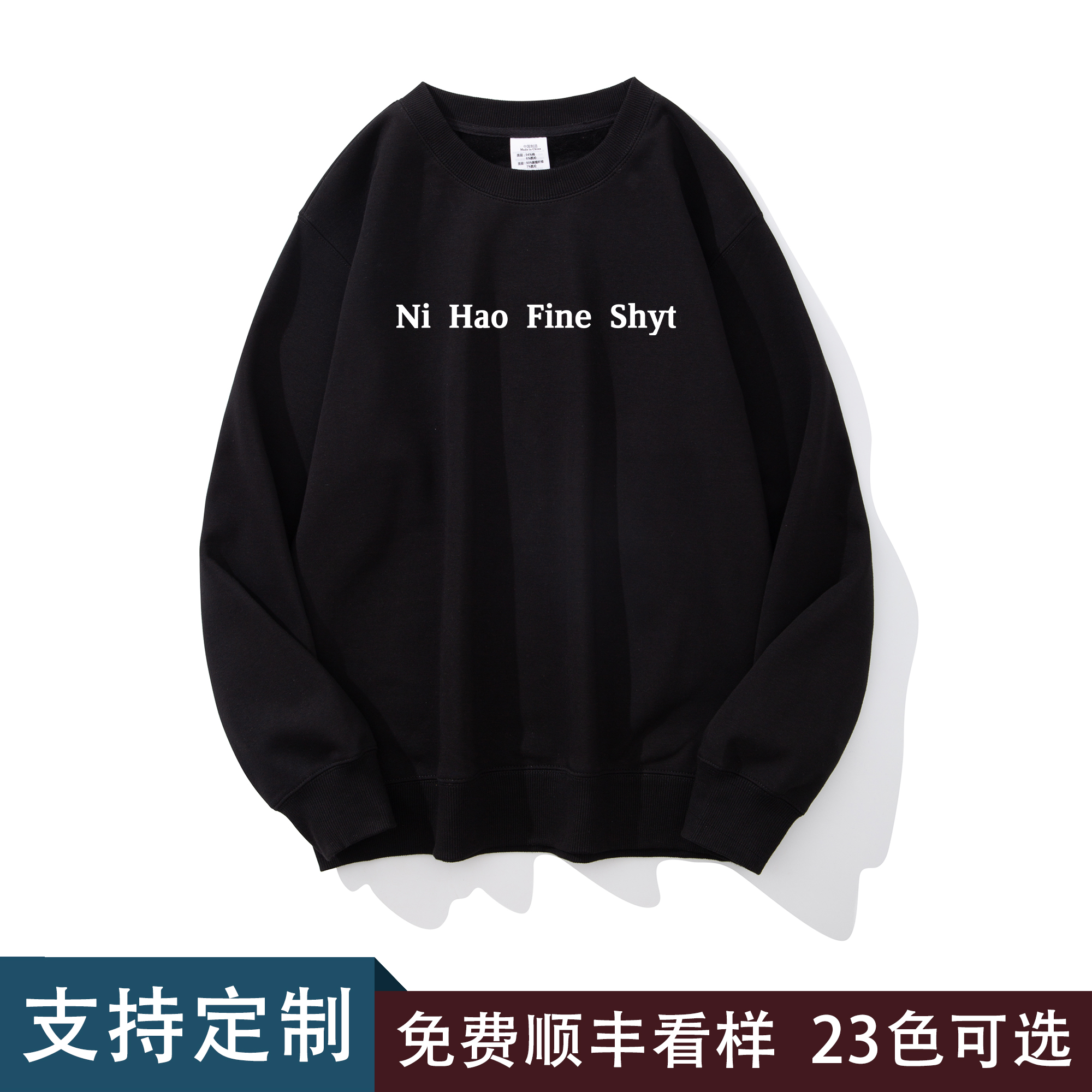 不起球，不起毛，支持定制，免费看样