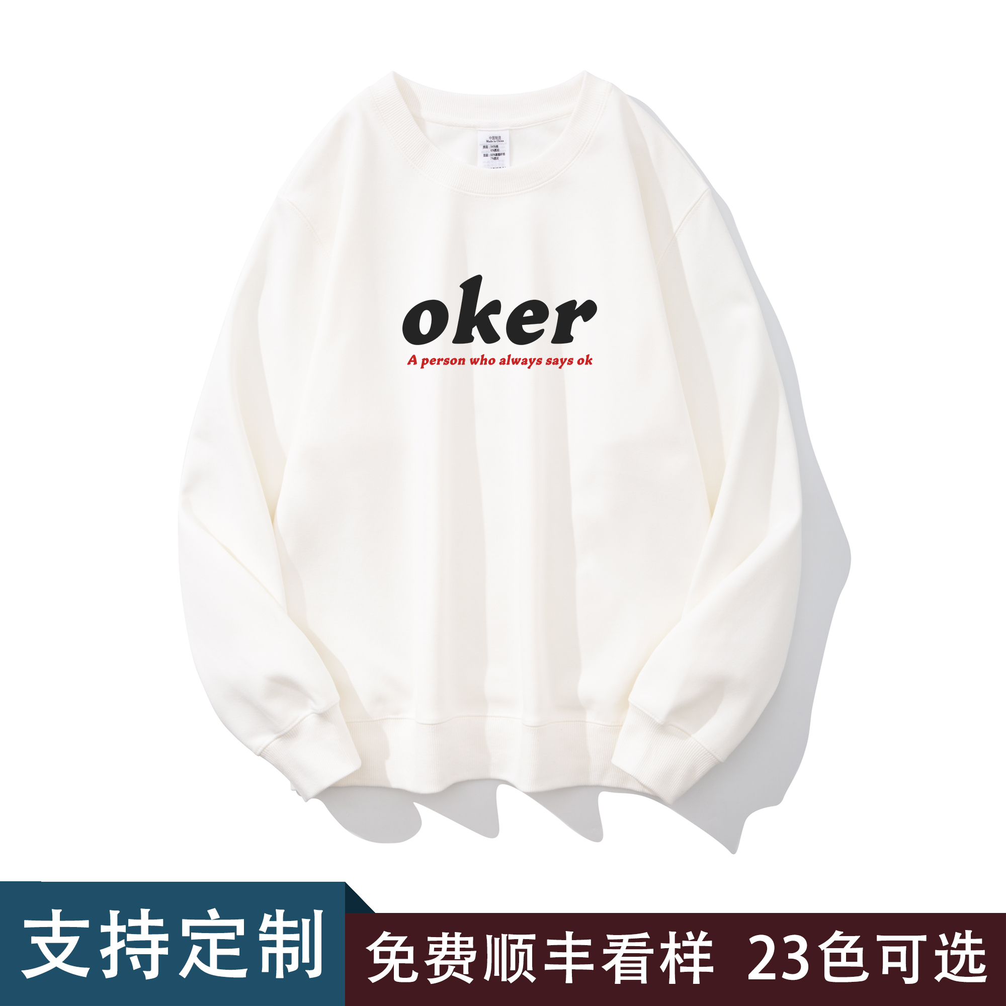 不起球，不起毛，支持定制，免费看样