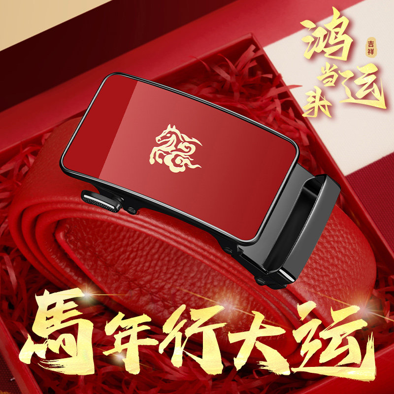 保罗男士2026新款马年红色腰带本命年头层牛皮自动扣皮带真皮裤带