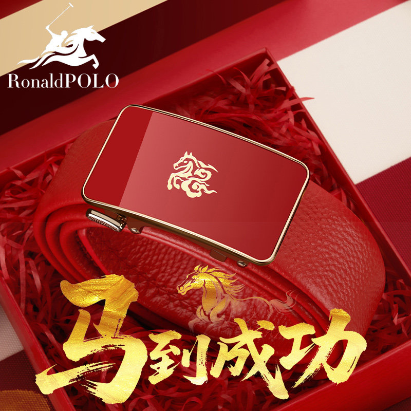 保罗新款中国红腰带男士皮带自动扣本命年马年礼物头层牛皮裤腰带