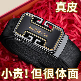 腰带 男休闲自动扣腰带男真皮头层牛皮百搭裤 保罗男士 皮带2026新款