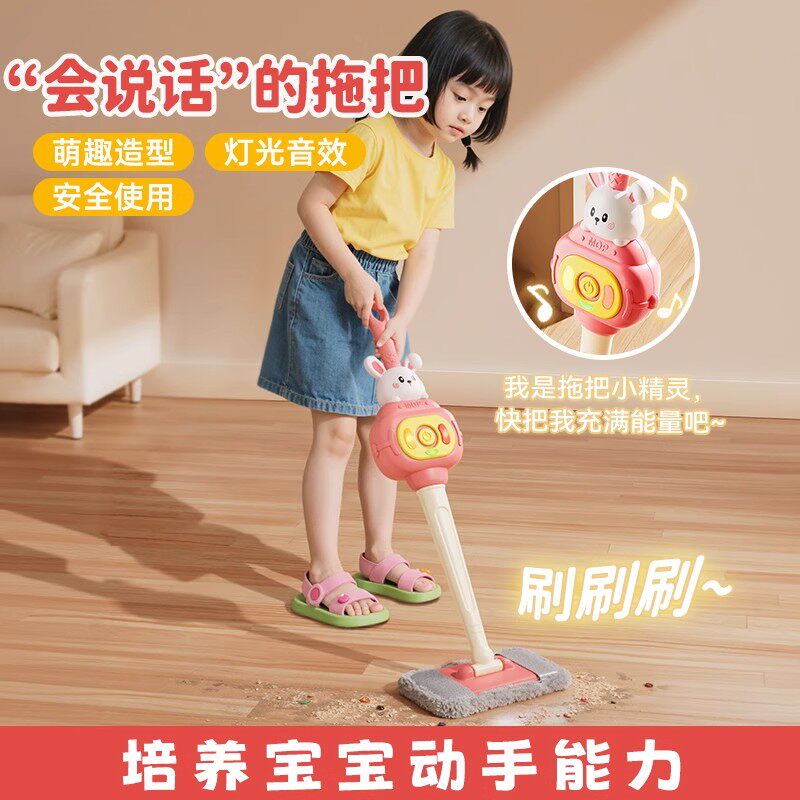 儿童拖把扫地玩具宝宝消耗体力