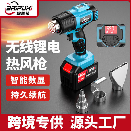 锂电充电式热风机无线塑料焊枪便携式热缩膜烤枪贴膜枪电烤枪调温