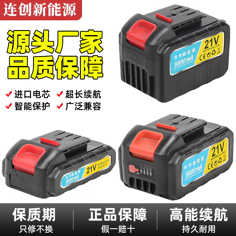 大容量大艺款锂电池21VF电动扳手电锤手电钻大容量电池A3接口通用