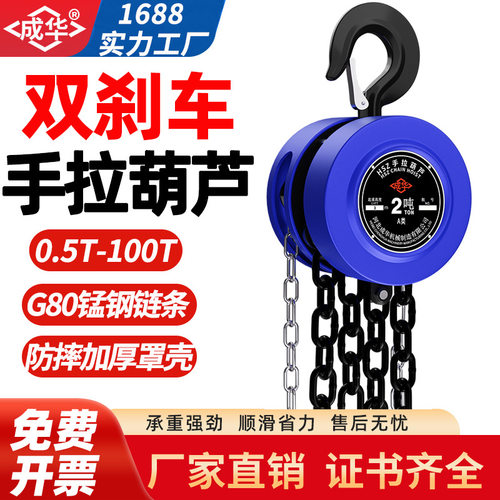 手拉葫芦倒链手拉葫芦1T2T3T5T10吨重型手动葫芦起重手拉葫芦圆形
