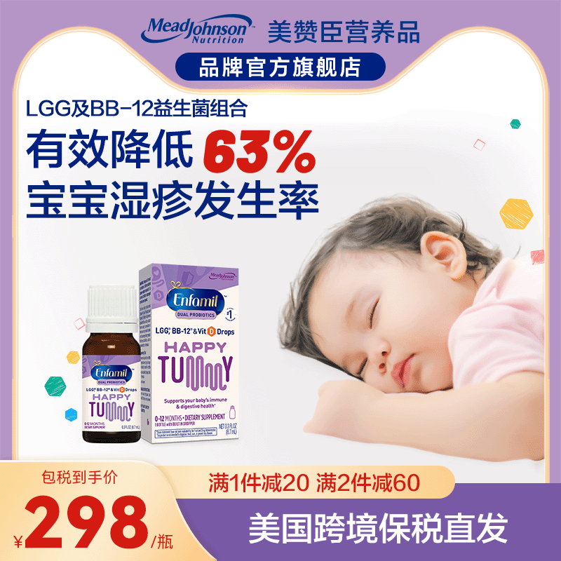 Mead Johnson美赞臣双益生菌2合1滴剂新生婴儿维d宝宝补钙婴幼儿使用感如何?