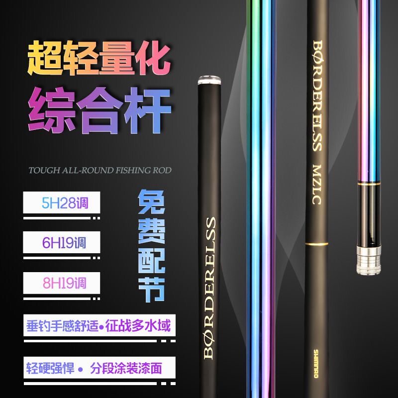 彩虹版鱼竿十大名牌超轻超硬8H轻量大物竿黑坑钓鱼竿