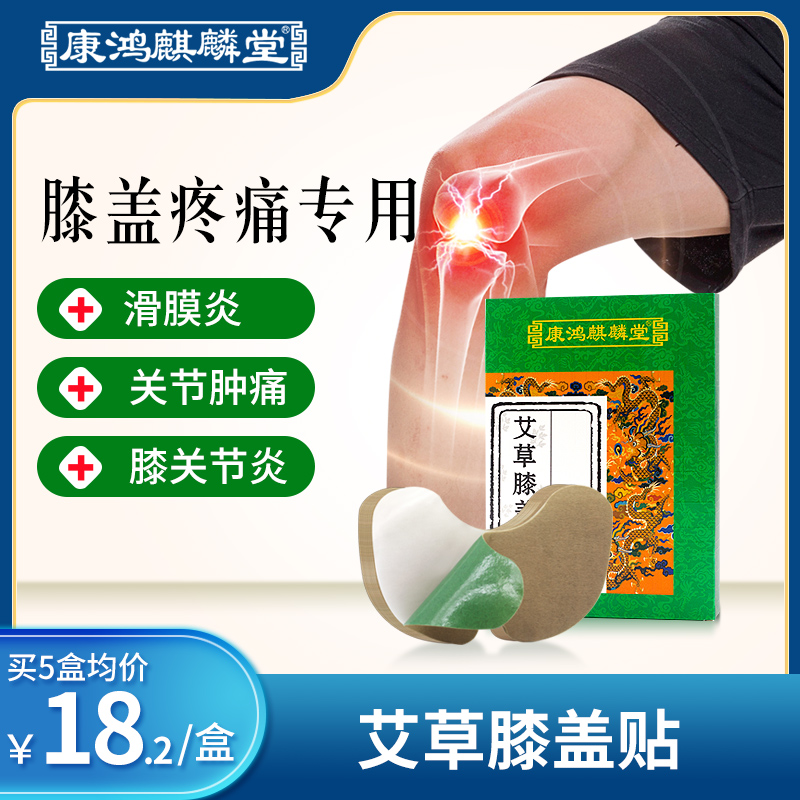 艾草膝盖贴正品护膝关节艾叶艾灸贴发热热敷疼痛专用贴官方旗舰店