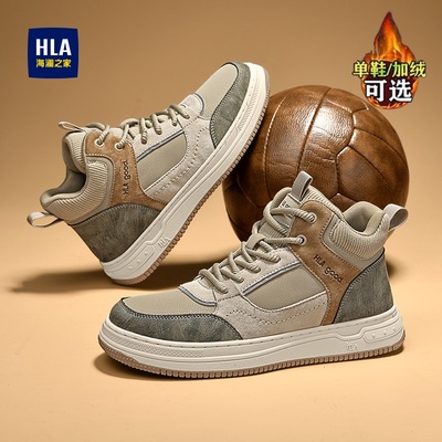 海澜之家鞋子男款高帮板鞋休闲鞋