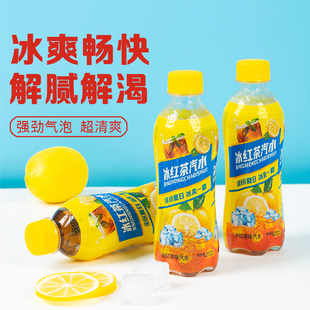 【破损包赔】冰红茶汽水300ml/瓶清爽夏天饮料欢聚气泡饮料饮品