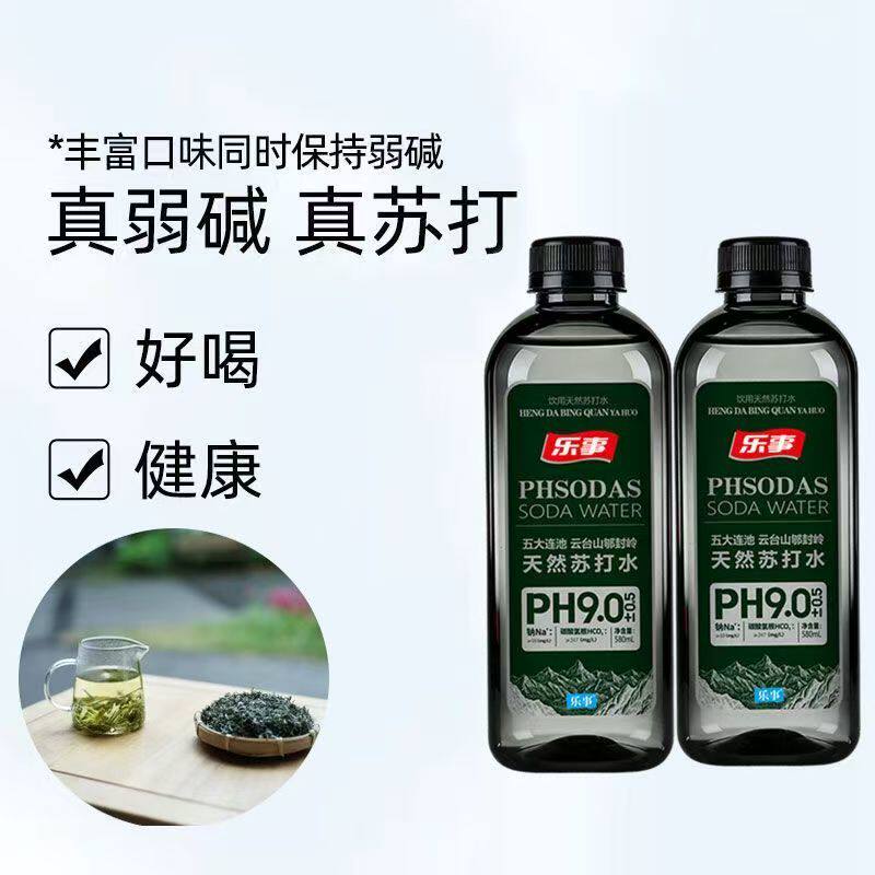 【大容量】乐事天然苏打水580ml*15瓶PH9.0云台山郇封水源整箱