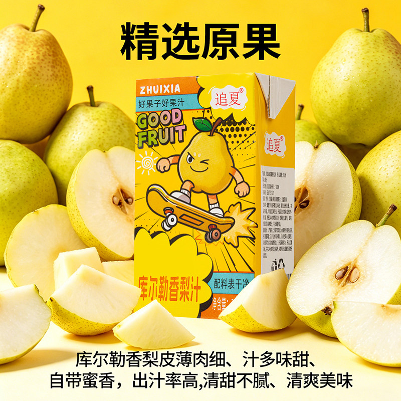 【推荐】香梨汁250ml*10盒清润清爽冰镇喝绝了