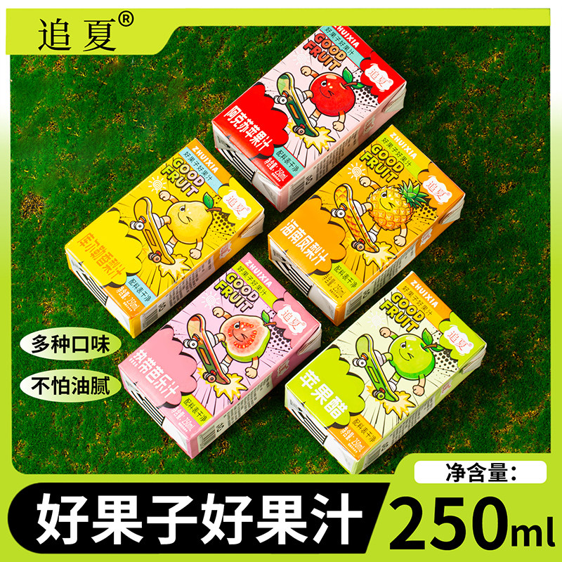 果汁芭乐汁凤梨汁苹果汁苹果醋香梨汁多口味可选250ml*10盒
