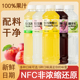 100%混合口味椰子水葡萄汁凤梨汁荔枝汁苹果汁多口味可选 大瓶