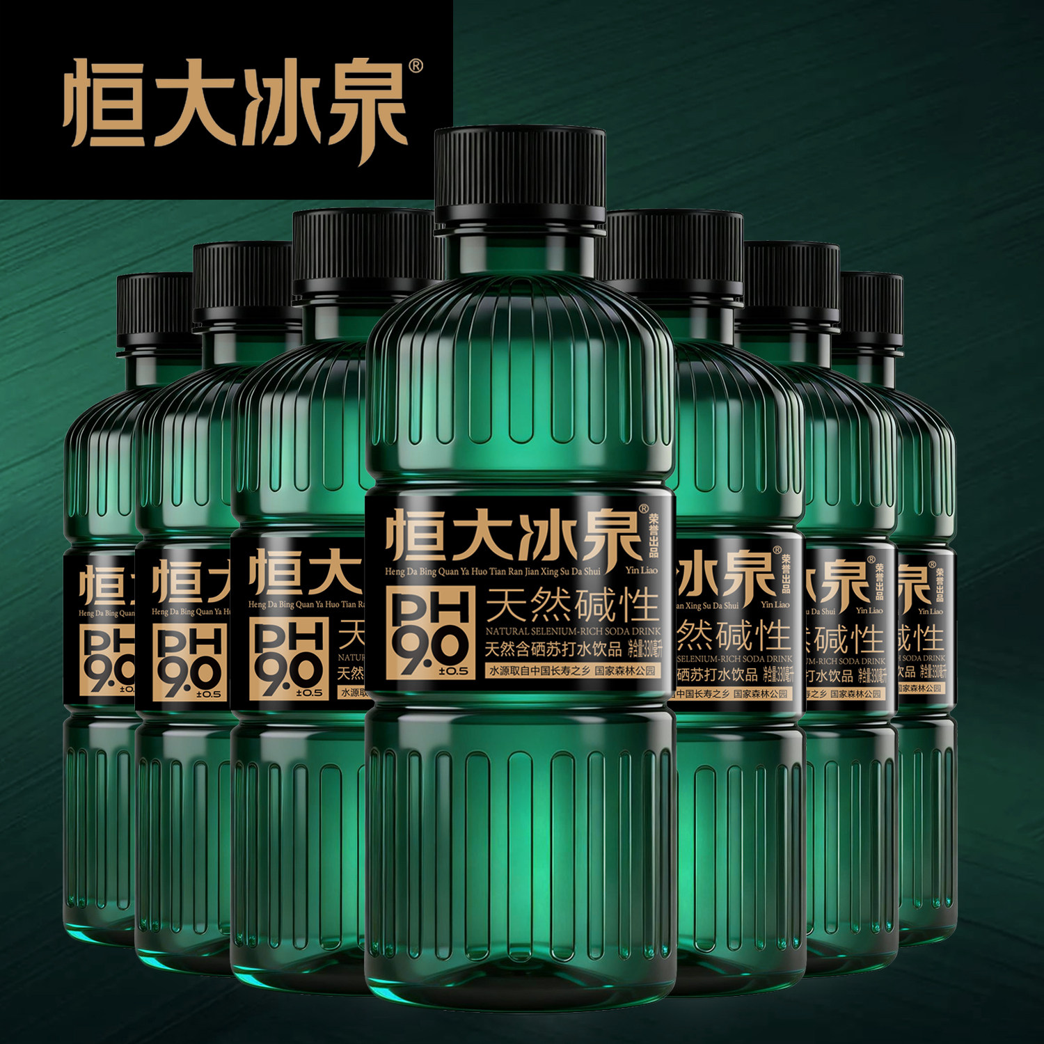 恒大冰泉含硒苏打水金银花味