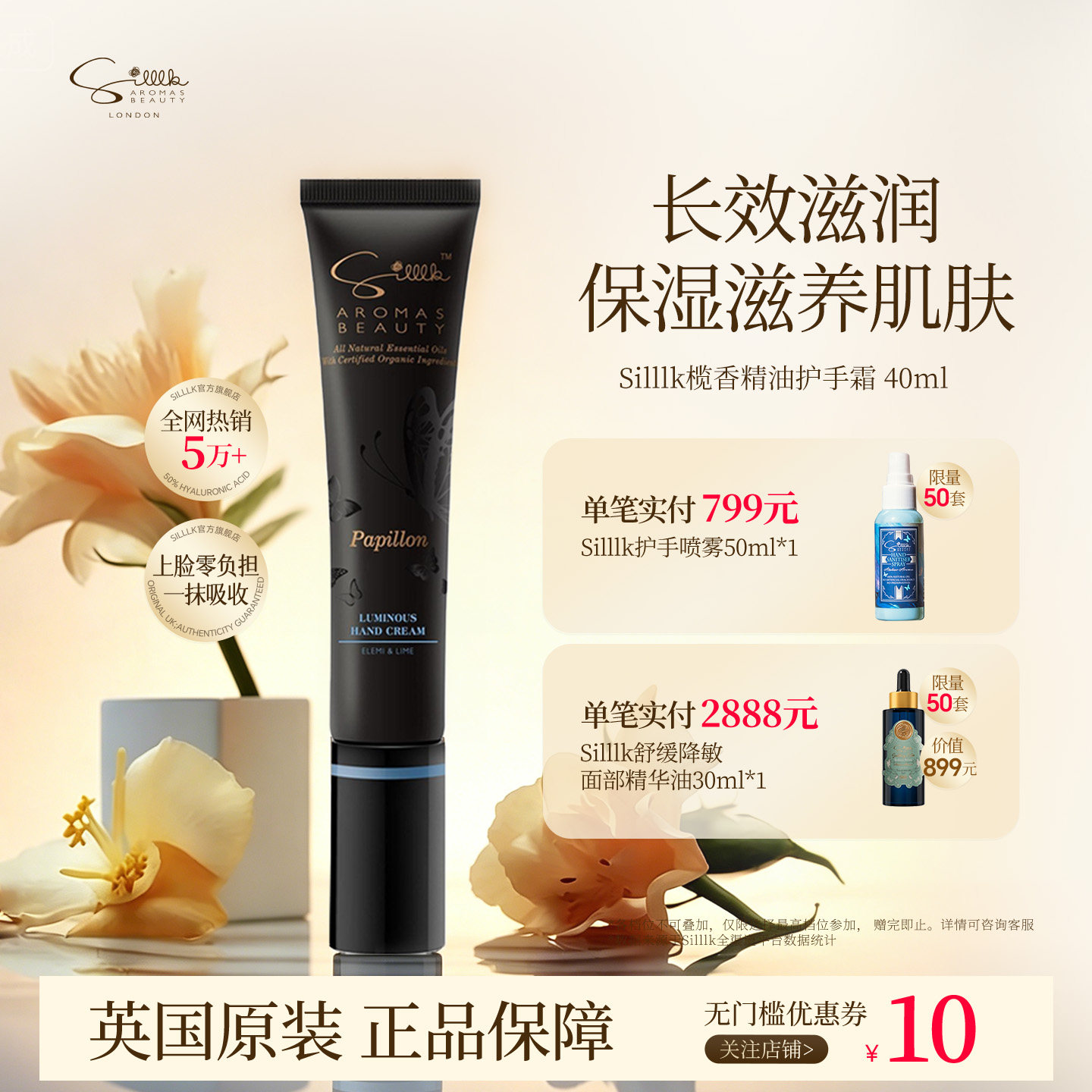 Silllk榄香玫瑰精油护手霜40ml有机深层保湿滋养长效滋润