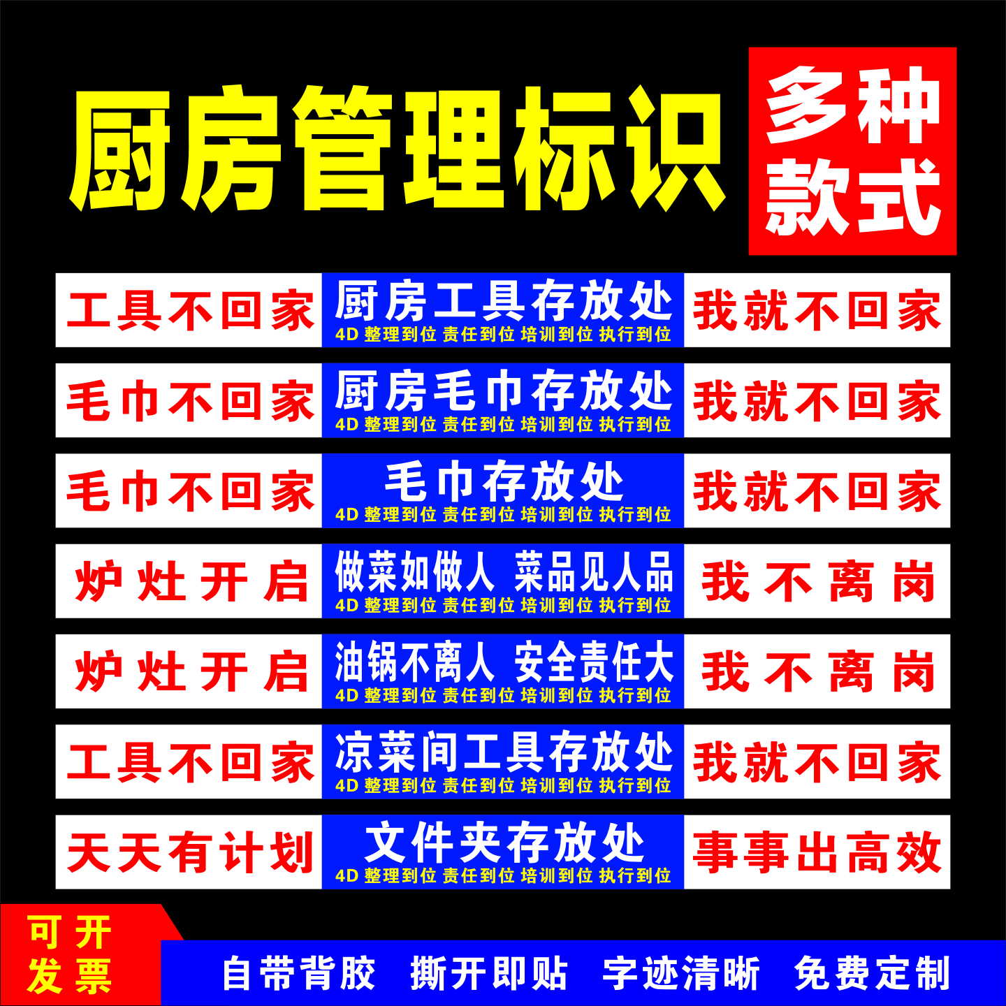 厨房4D毛巾放置标识贴纸图片