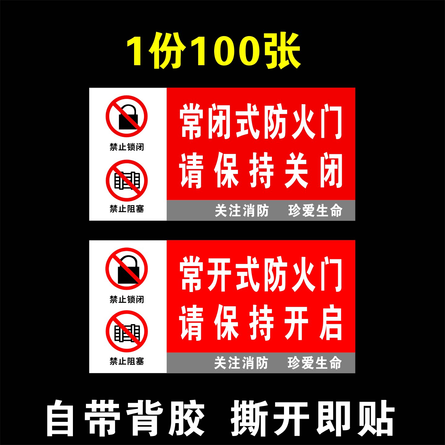 盛达不干胶亮膜防火门标识贴包邮图片